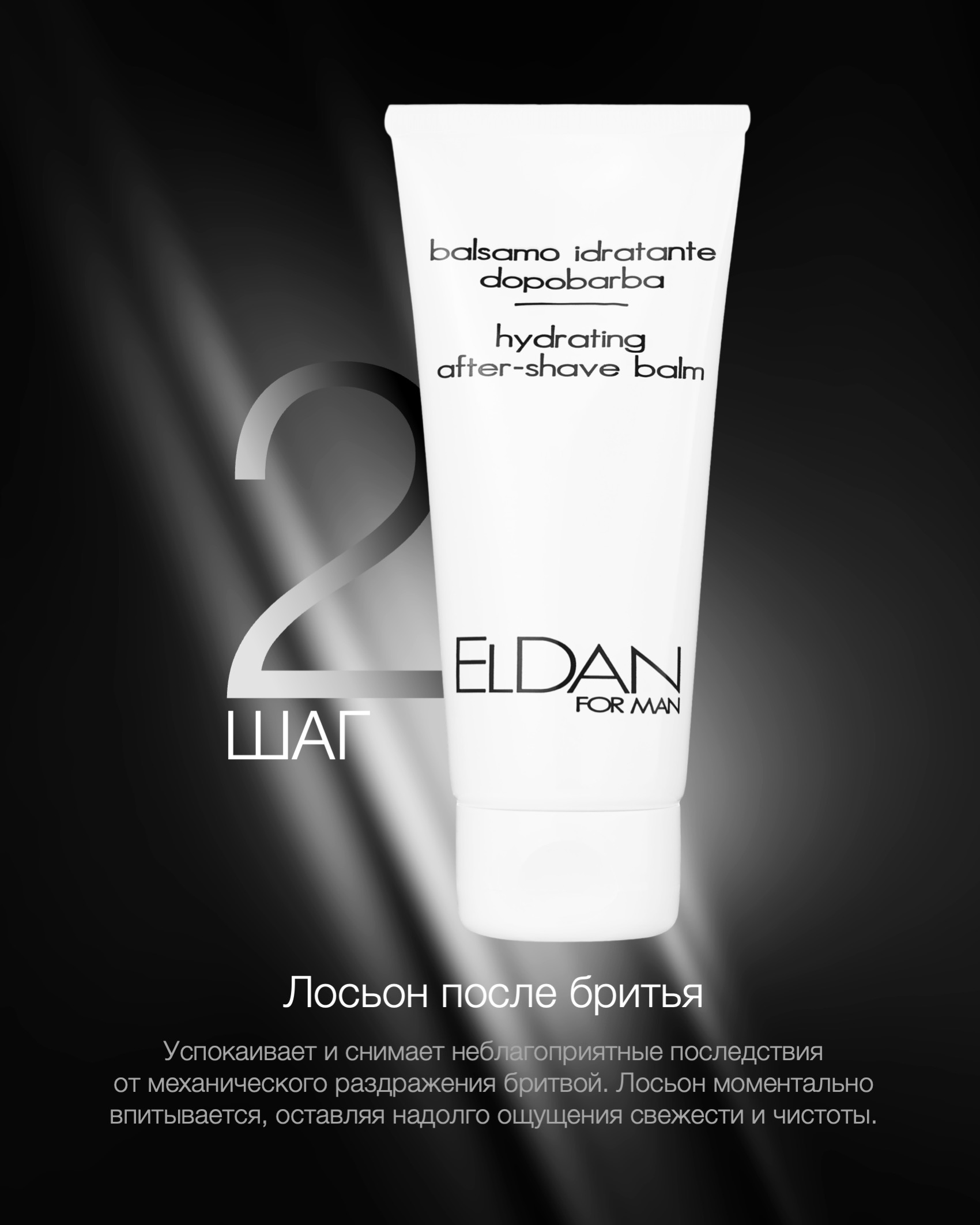 Пост мужской уход 26 4.jpg